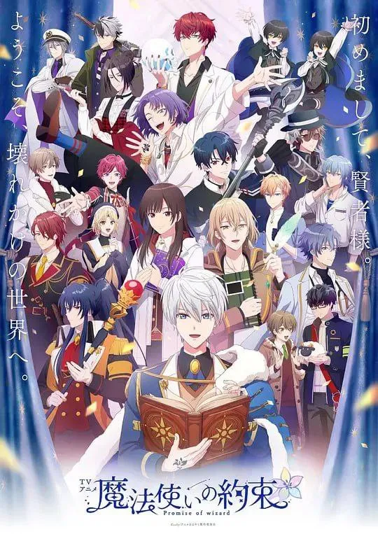 魔法使的约定 (2025) 1080P 全集 中字硬字幕-淘客掘金网