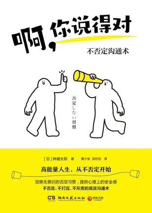 啊，你说得对 [励志成功] [电子书]-淘客掘金网