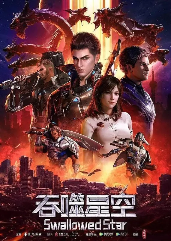 吞噬星空(2020)【更197集】【4K.臻彩】【内嵌简中】【科幻/动画】-淘客掘金网