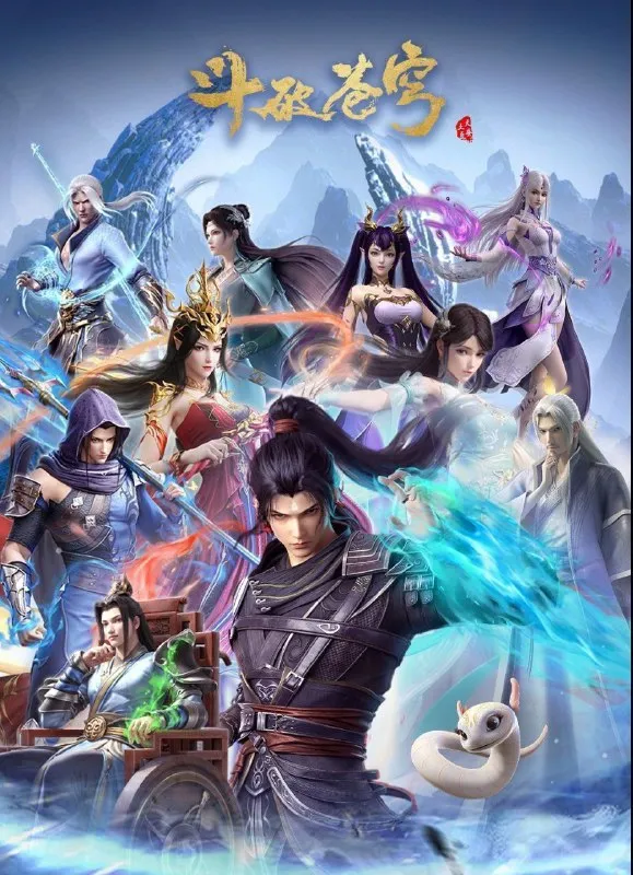 [国漫] 斗破苍穹 (2024) 年番更至166集 [4K][H.265]-淘客掘金网