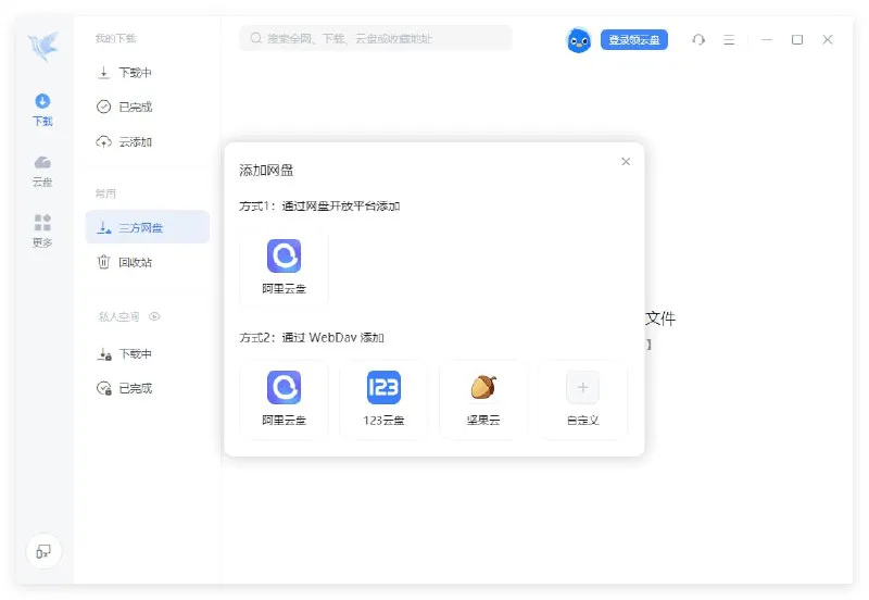 迅雷12.4.4.3740 精简绿色版 屏蔽广告-淘客掘金网