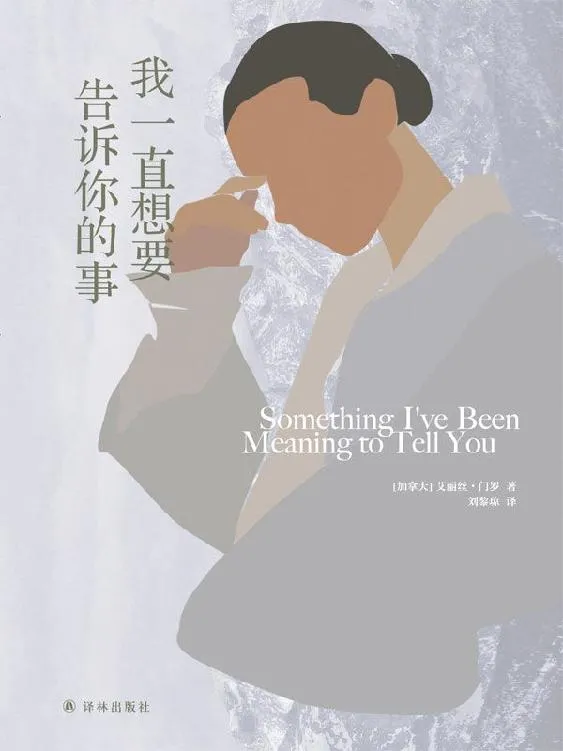 我一直想要告诉你的事 [小说文学]-淘客掘金网