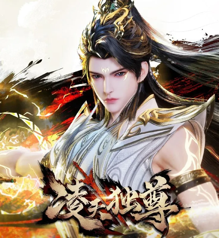 [国漫] 凌天独尊 (2025)更至21集 [4K][HEVC][动画 奇幻]-淘客掘金网