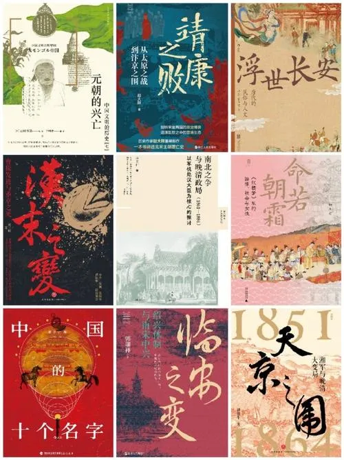 2025上半年历史新书Top20 (多格式)-淘客掘金网