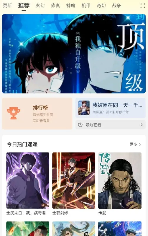 安卓漫画软件合集 【25.07.08】-淘客掘金网