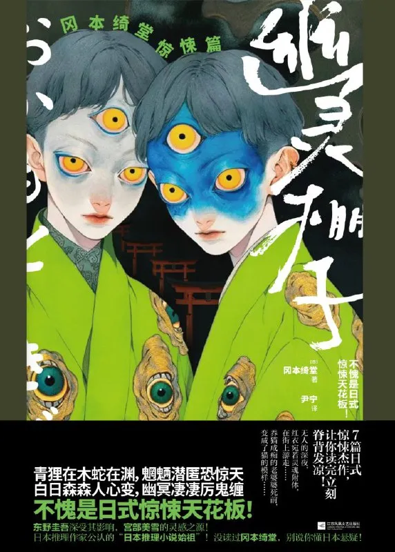 幽灵棚子 [小说网文]-淘客掘金网