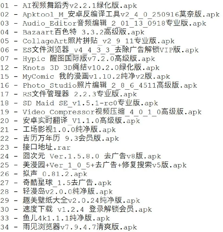 破解软件更新20250926期-淘客掘金网