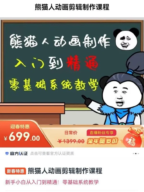 豆十三沙雕视频教学课程-淘客掘金网