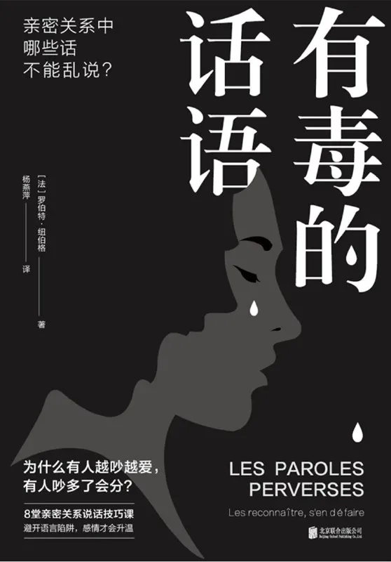 有毒的话语 [励志成功]-淘客掘金网