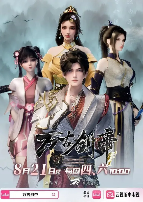 万古剑帝(2025)【1080p.60fps】【更10集】-淘客掘金网