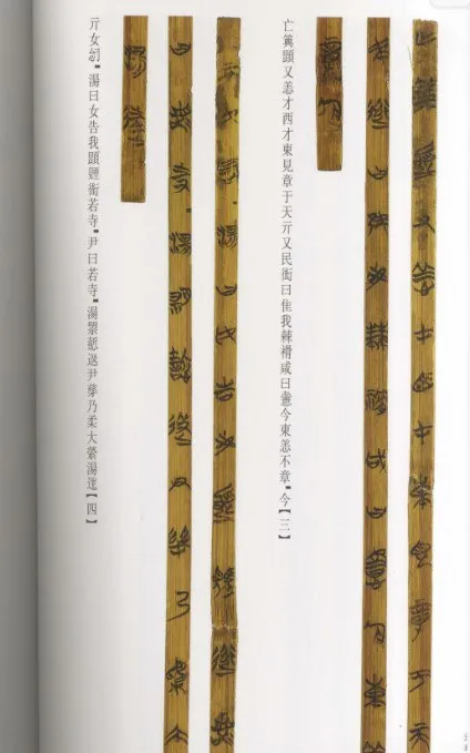 清华大学藏战国竹简（1-10） [传统文化]-淘客掘金网