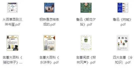 100部名著精读笔记 [大合集]-淘客掘金网