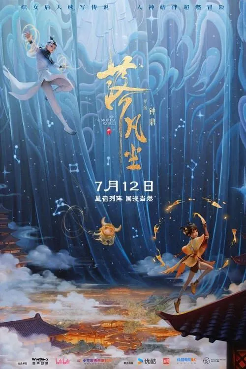 落凡尘 (2024) 4K 高码 国粤多音轨 - 淘客掘金网-淘客掘金网