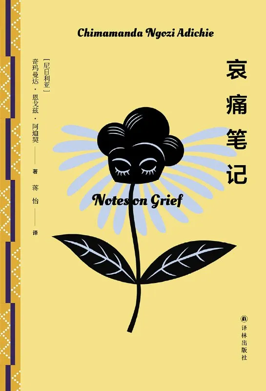 哀痛笔记 [小说文学] [电子书]-淘客掘金网