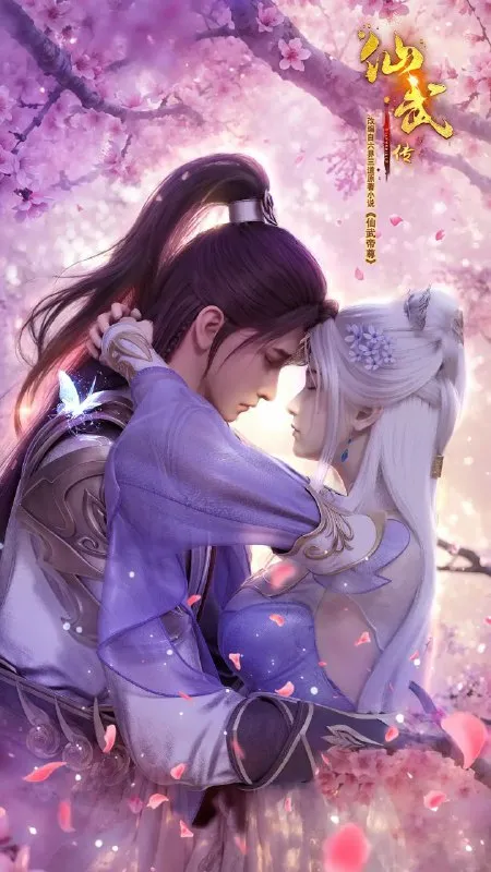 仙武传 更至129 /182集 [2025][4K][国漫]-淘客掘金网