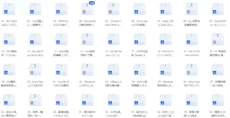 20251110破解软件 20251110破解软件