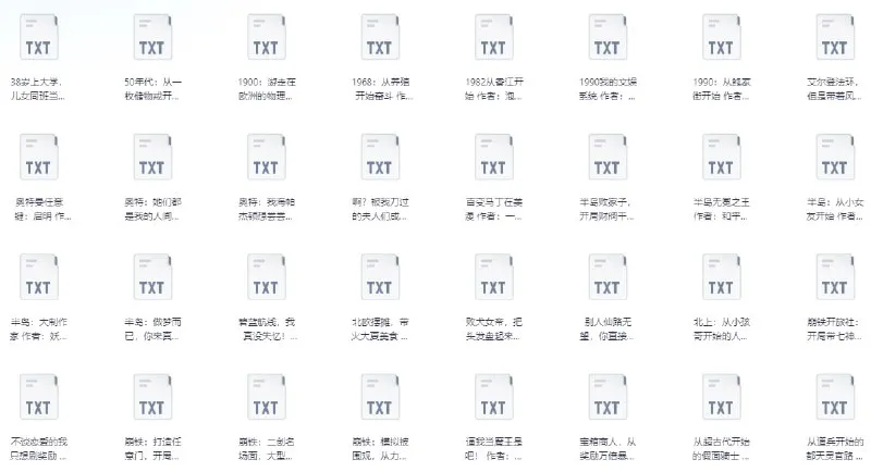 370G小说大合集打包-淘客掘金网