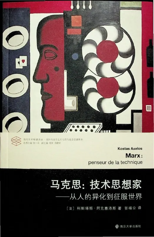 马克思技术思想家 [人文社科]-淘客掘金网