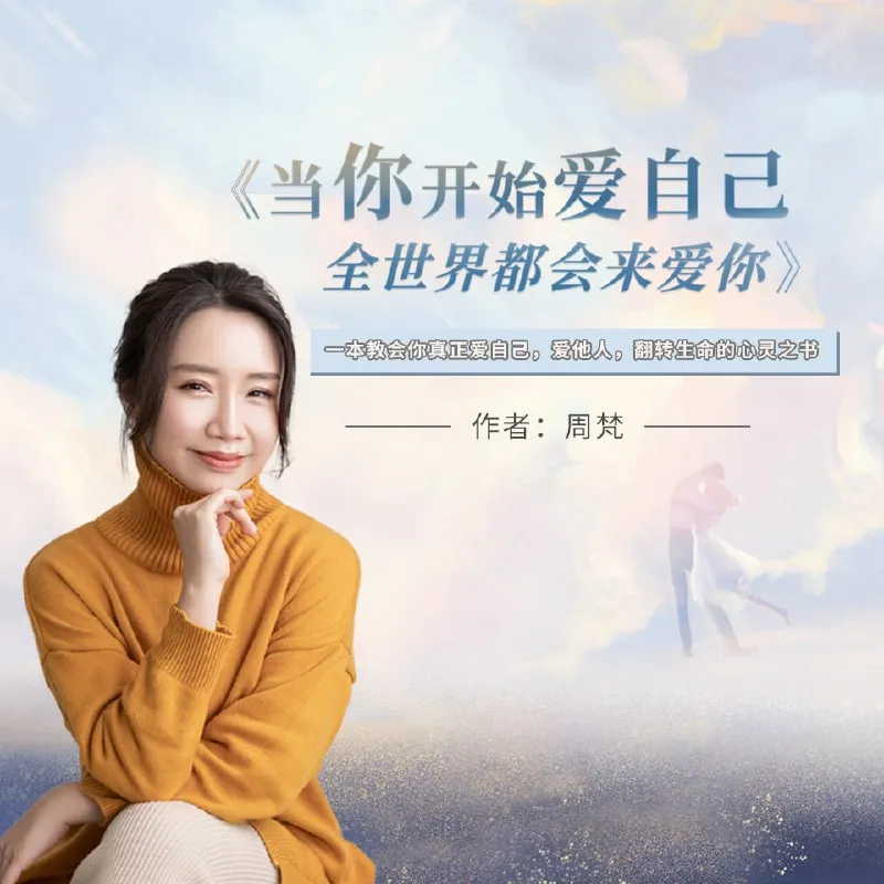 当你开始爱自己全世界都会来爱你-淘客掘金网