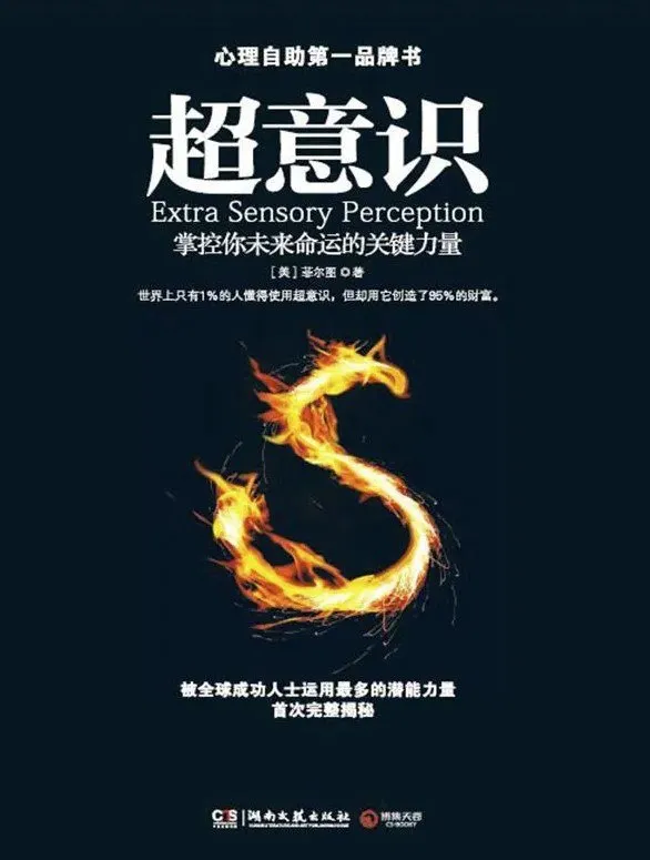 超意识 [励志成功]-淘客掘金网