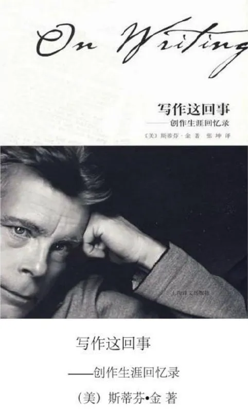 写作这回事创作生涯回忆录 [学习教育] [电子书]-淘客掘金网