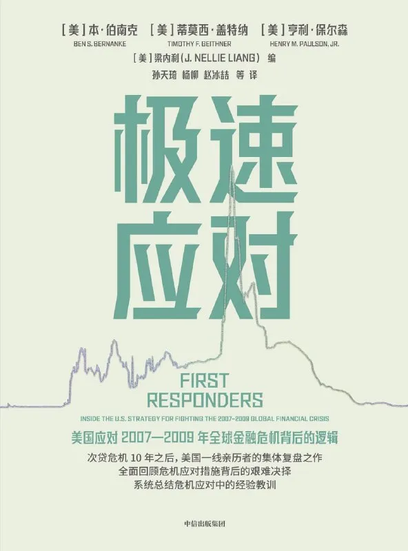 极速应对 [经管理财] [电子书]-淘客掘金网