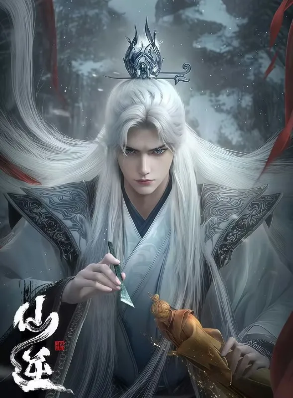 [国漫] 仙逆 (2023) 4K.更至107集 [HEVC/H.265]-淘客掘金网