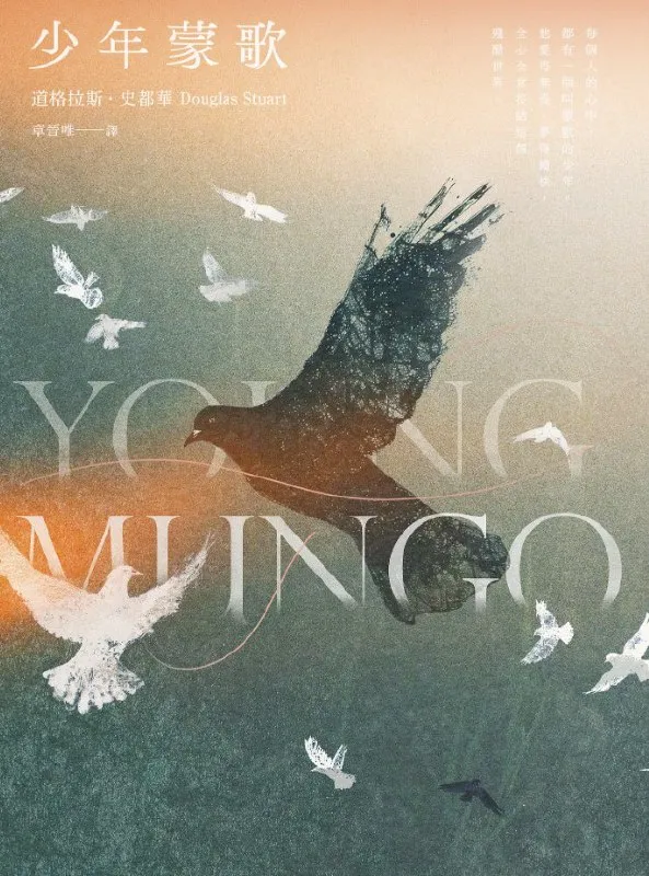 少年蒙歌 [小说文学]-淘客掘金网