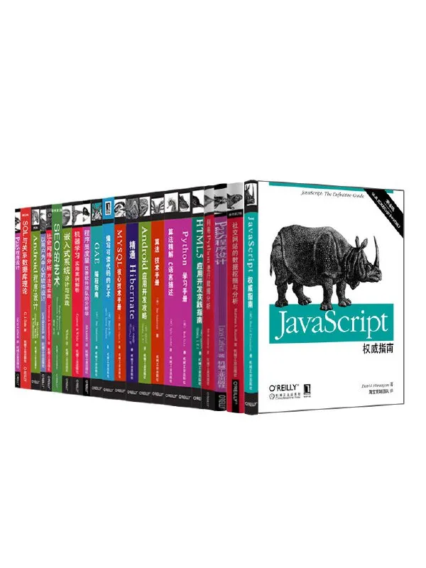 O’Reilly精品图书系列共21册 [大合集]-淘客掘金网