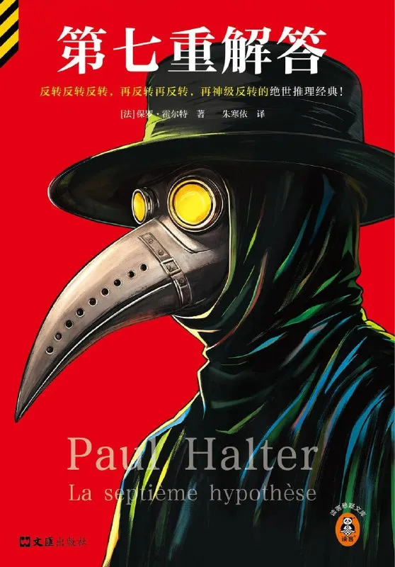 第七重解答 [小说文学] [电子书]-淘客掘金网