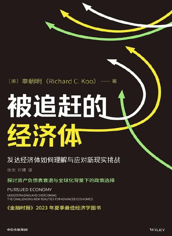 被追赶的经济体 [经营管理]-淘客掘金网