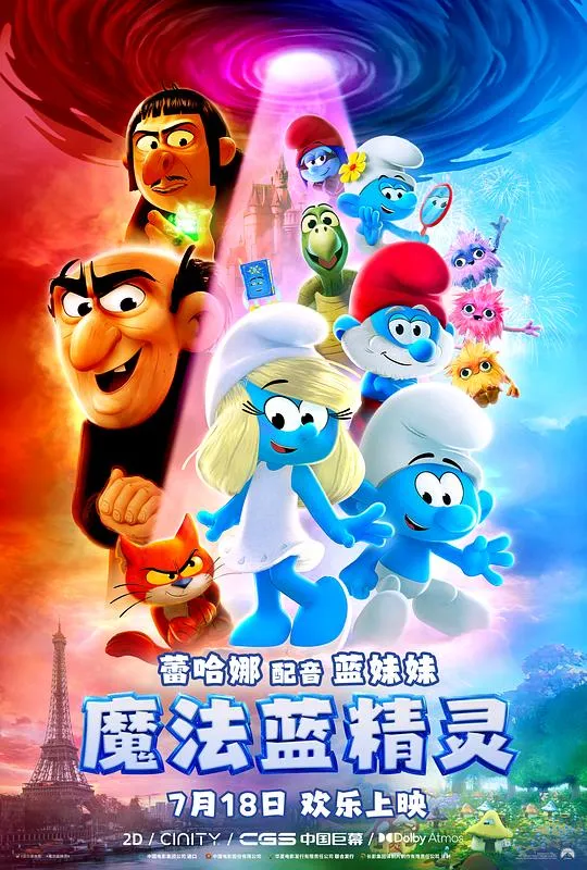 魔法蓝精灵 Smurfs (2025) 4K 杜比视界 HDR10 杜比全景声 国粤英三音轨 简中字幕【16GB】 魔法蓝精灵 Smurfs (2025) 4K 杜比视界 HDR10 杜比全景声 国粤英三音轨 简中字幕【16GB】