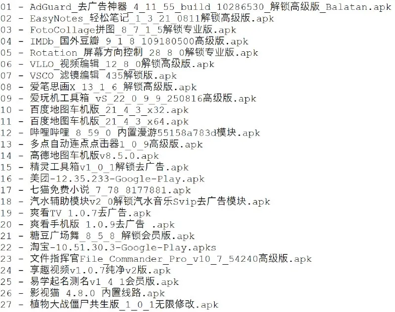 破解软件更新20250824期-淘客掘金网