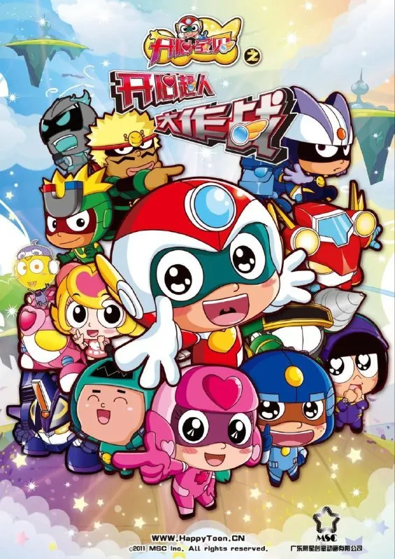 开心超人 15季全 1080P + 电影版 + 番外-淘客掘金网