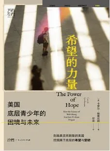 希望的力量 [历史传记] [电子书]-淘客掘金网