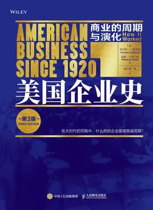 美国企业史商业的周期与演化（第3版） [经营管理]-淘客掘金网