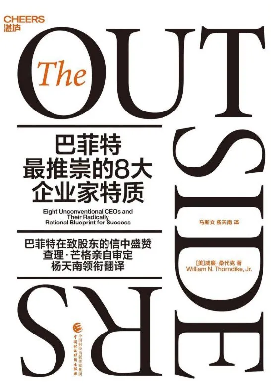 巴菲特最推崇的8大企业家特质 [经营管理]-淘客掘金网