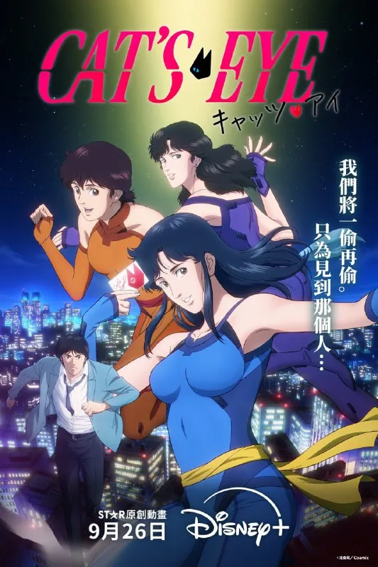 猫眼三姐妹 (2025) 日语内封繁英多国字幕.1080p.DSNP (首播 1 集)-淘客掘金网