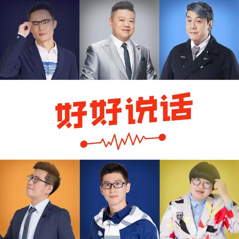 好好说话·精进技巧 | 有声书-淘客掘金网