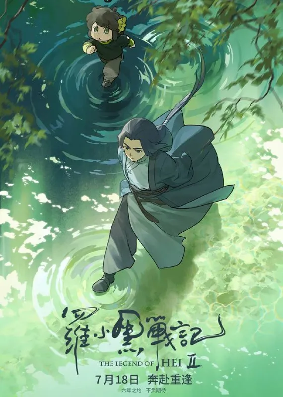 罗小黑战记2（2025）4K HQ DV&HDR 高码率 DTS音轨 内嵌简中-淘客掘金网