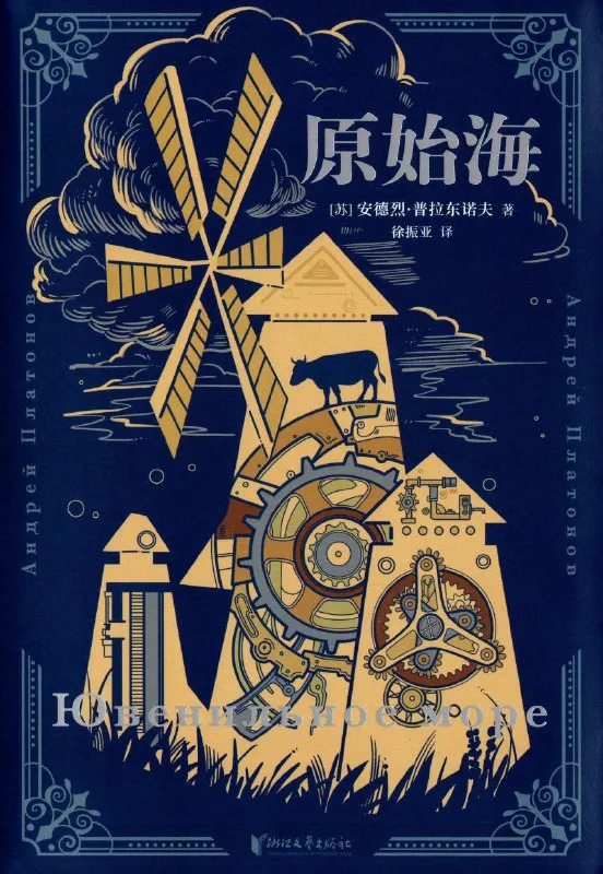 原始海 [小说文学]-淘客掘金网