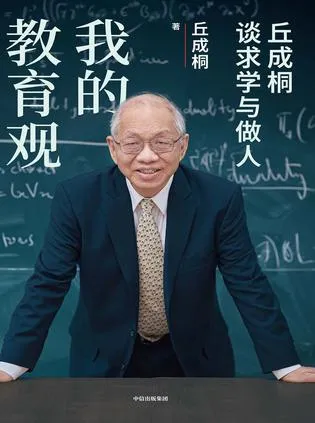 我的教育观 [学习教育]-淘客掘金网