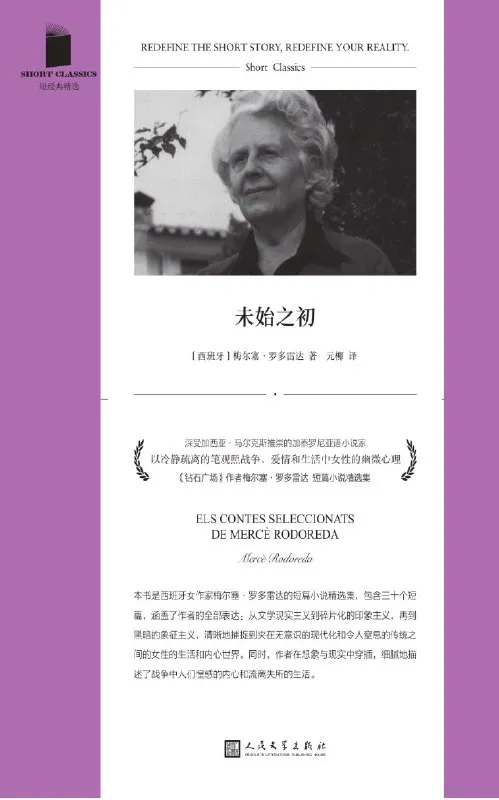 未始之初 [小说文学]-淘客掘金网