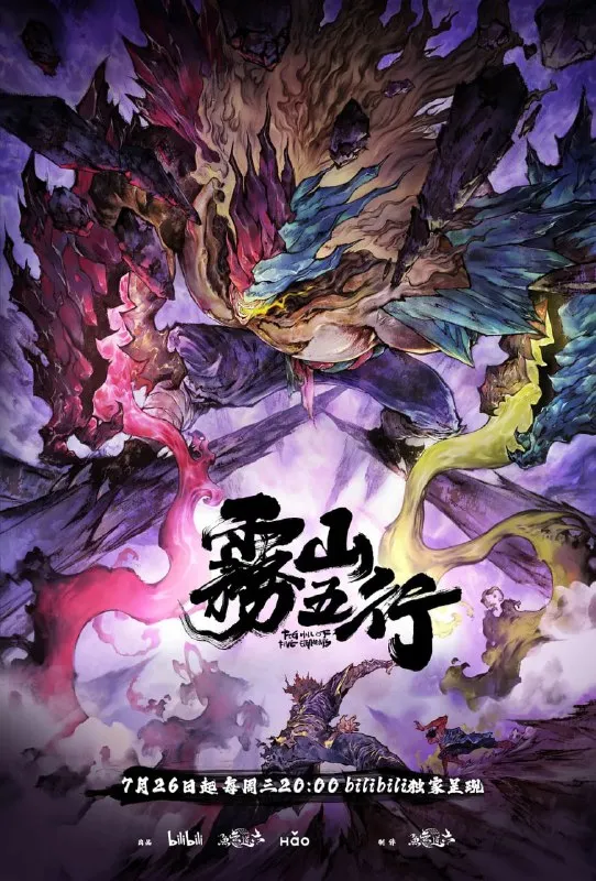 雾山五行 1-2季-淘客掘金网