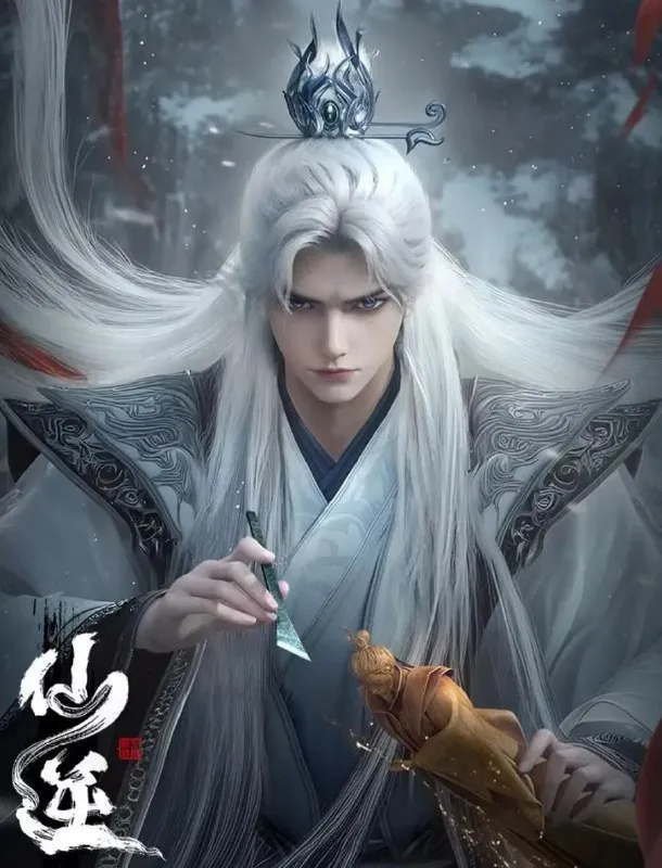 仙逆（2025）4K 更新至109集 - 淘客掘金网-淘客掘金网