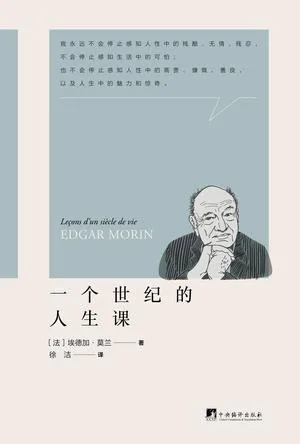 一个世纪的人生课 [人文社科]-淘客掘金网