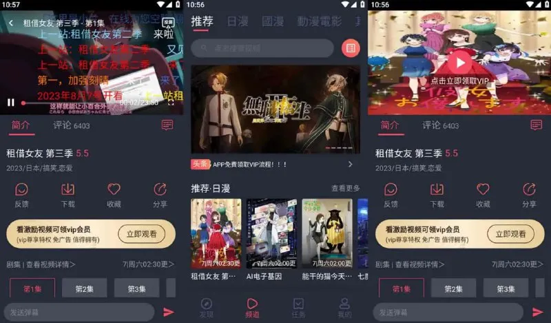 囧次元/樱花动漫 v1.5.8.0/v1.0.0.6 好用的追番神器,去广告纯净版-淘客掘金网