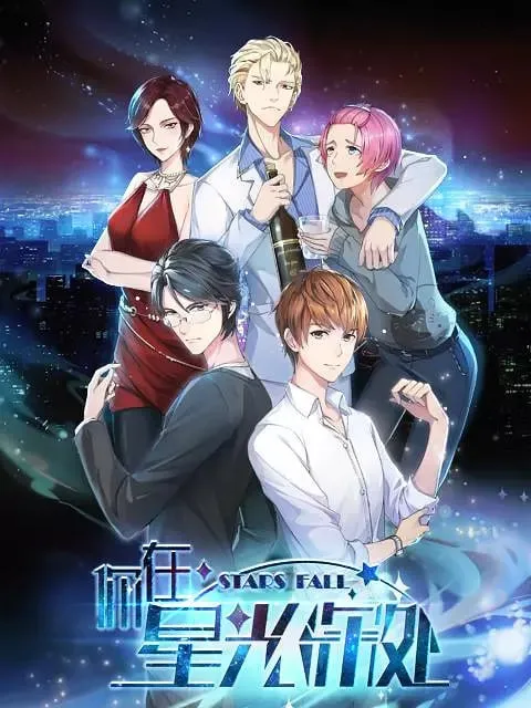 【动漫】你在星光深处 (2019)-淘客掘金网