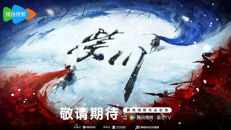 紫川 第二季 (2025) 4K 更新07 紫川 第二季 (2025) 4K 更新07