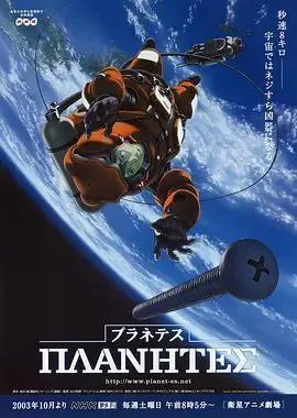 星空清理者 (2003) 1080P 全集 中字外挂字幕 - 淘客掘金网-淘客掘金网